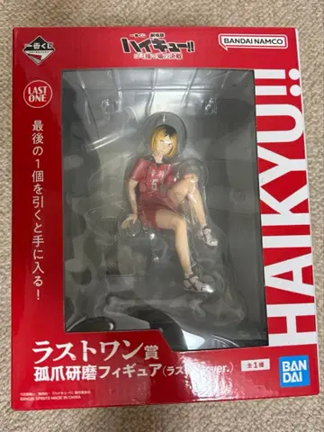 하이큐 제일복권 코즈메 켄마 라스트 원상 피규어