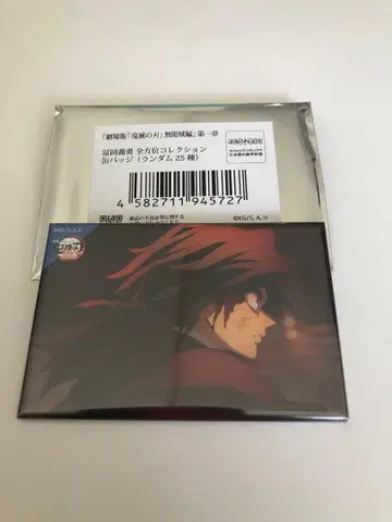 귀멸의 칼날 극장 상품 토미오카 기유 전방위 컬렉션 캔뱃지