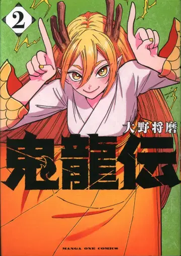 소학관 오노 쇼마 !!)키류덴 2