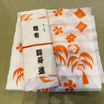 [ 미사용품 ] 스모 옷감 토가 ( 전 고무스비 ) 얼룩 있음