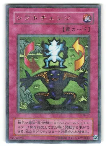 코나미 제2기 [함정] TB-17 시프트 체인지 패러렐