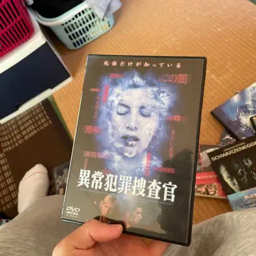 이상 범죄 수사관 DVD