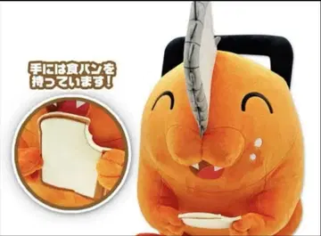 체인소 맨 포치타 초 BIG 봉제 인형 냠냠