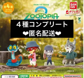 주토피아2 나라분데스 가챠가챠 컴플리트 세트 닉