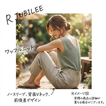 R JUBILEE R쥬빌리 와플 슬리브리스 백 V넥 F