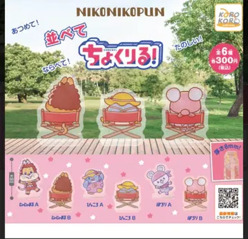 NIKONIKOPUN 쵸크릴! 캡슐 토이