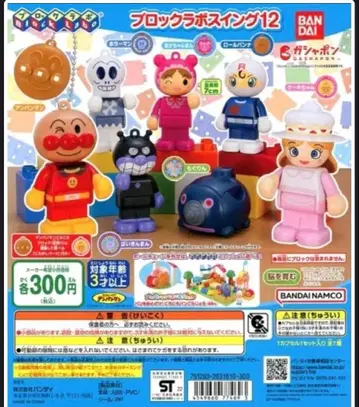 가격 인하 호빵맨 블록라보 스윙 12 컴플리트 세트 새상품