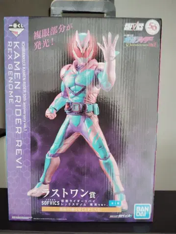 가면라이더 리바이스 라스트 원상 소프빅스