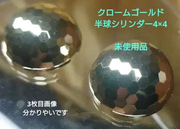 LEGO 정품 크롬 골드 반구 실린더 4 x 4 / 미사용품 새상품급