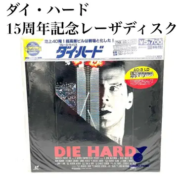 [새상품급] 다이하드 15주년 기념 레이저 디스크 THX AC3 LD