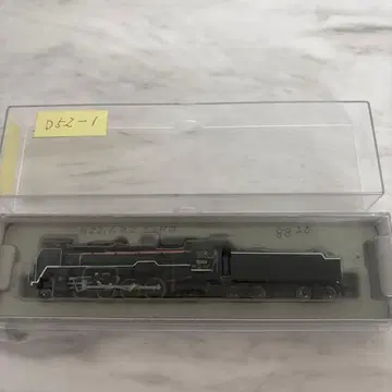 139, D52-1 철도 모형 8820