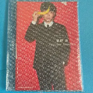 호시노 겐 yellow dancer 밴드 스코어