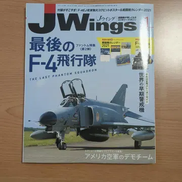 J-Wings 2021년 1월호 ~ 12월호