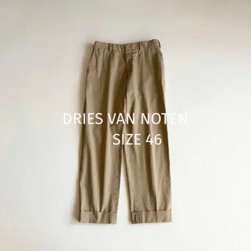 [ 드리스반노튼 ] 고급 코튼 치노 팬츠 46 베이지 더블 밑단