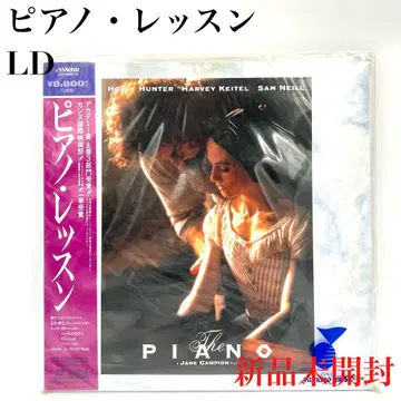 [미개봉 새상품] Victor 피아노 레슨 레이저 디스크 홀리 헌터