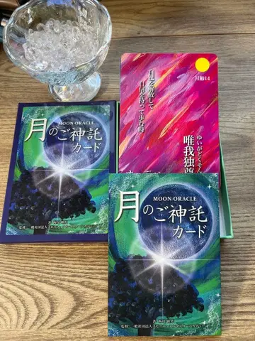 달의 신탁 카드 오라클 카드
