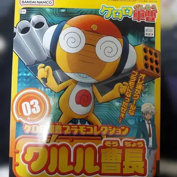 쿠루루 중사 프라모델 컬렉션 BANDAI