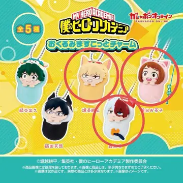 나의 히어로 아카데미아 아기띠 마스코트