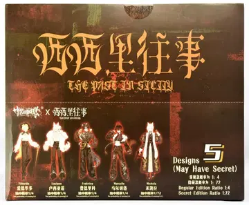 격동의 순간 시칠리아의 추억 1BOX (블라인드 박스 어소트)