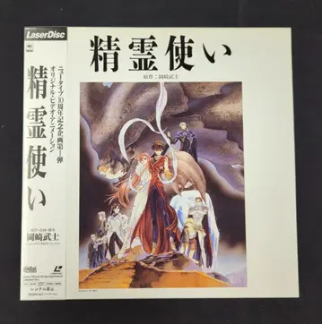 애니메이션 LD 정령술사