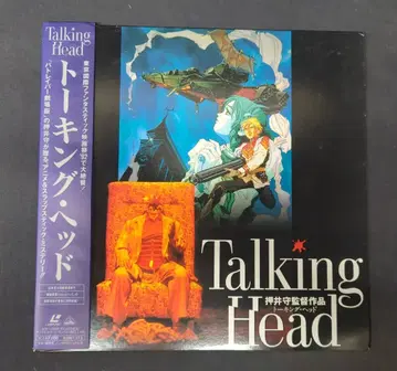 애니메이션 LD 토킹 헤드