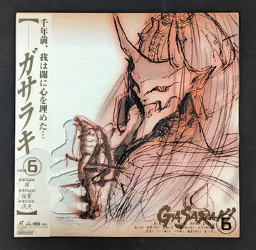 애니메이션 LD 가사라키 6