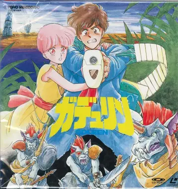 애니메이션 LD 가듀린