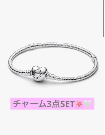 Pandora 실버 팔찌 참 3개 포함 묶음 판매