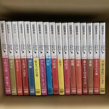 야마다 요지 명작 영화 DVD 컬렉션 17매 세트