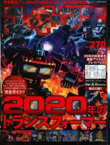 월드 포토 프레스 월드 묶음 피규어 왕 270