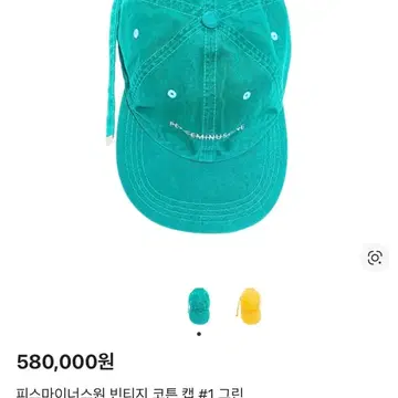 피스마이너스원 빈티지 코튼 캡 #1 그린 peaceminusone 모자 | 브랜드
