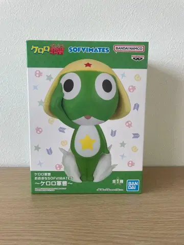 개구리 중사 케로로 큰 SOFVIMATES 피규어