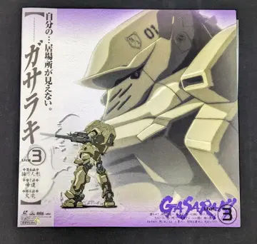 애니메이션 LD 가사라키 3