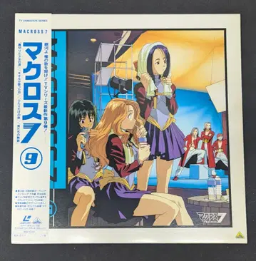 애니메이션 LD 마크로스7 9