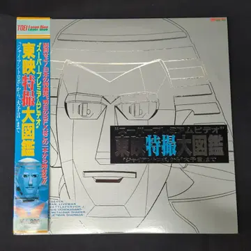 특촬물 LD 슈퍼 프리미엄 비디오 도에이 특촬 대도감