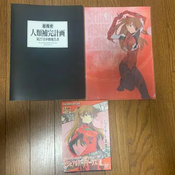 에반게리온 인류보완계획 아스카 클리어 파일 등 묶음 판매