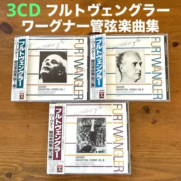 푸르트벵글러/바그너 관현악곡집 제1집-제3집 도시바 EMI