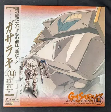 애니메이션 LD 가사라키 4