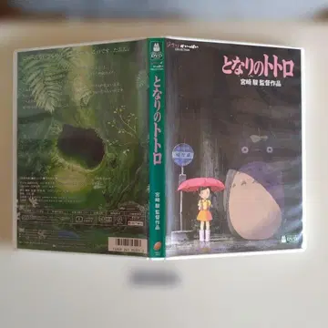 No.3093 이웃집 토토로 DVD 미야자키 하야오 감독 작품