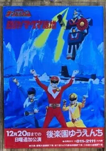 G로쏘 한정판 산 발칸 트레이딩 아크릴 키링