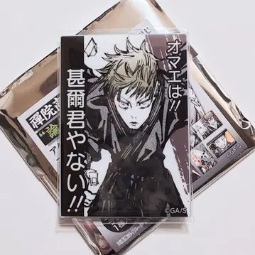 주술회전 젠인 나오야 논외의 남자 아크릴 마그넷 컬렉션