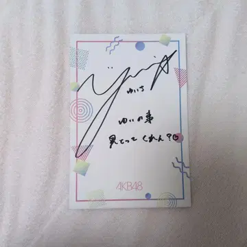 AKB48 야마구치 유아 친필 사인 엽서