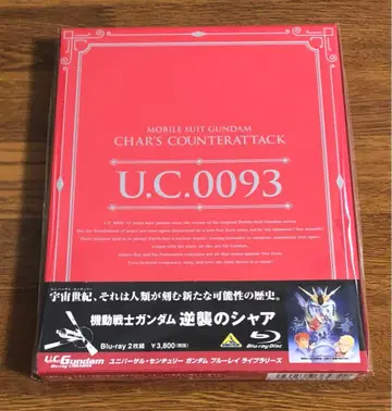 U.C. 건담 Blu-ray 라이브러리즈 기동전사 건담 역습의 샤아( -