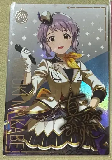 아이돌 마스터 마카베 미즈키 SSR 카드