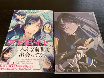 Ado 마즈 DVD 애드로이드 세트