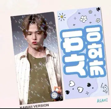 TREASURE 아사히 슬로건