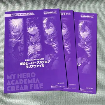 최강 가챠 스테이션 나의 히어로 아카데미아 클리어 파일 3종 세트