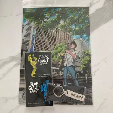 BLUE GIANT 클리어 파일, 메탈 키링, 메모장 세트