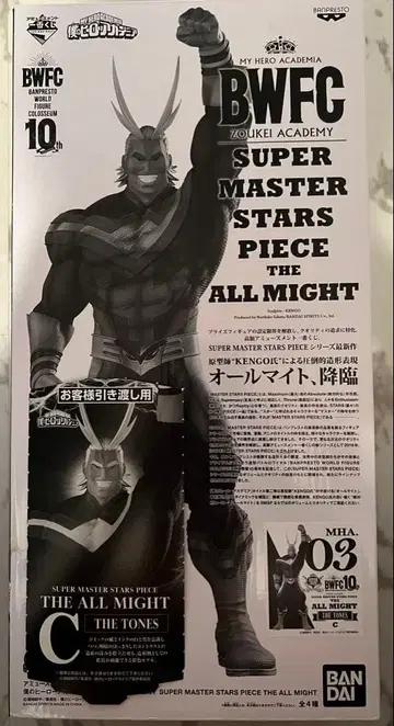 SMSP 히로아카 올마이트 C상 흑백 채색 반권 포함