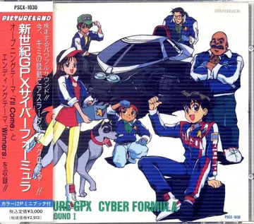 애니메이션 CD 신세기 GPX 사이버 포뮬러 BGM ROUND 1